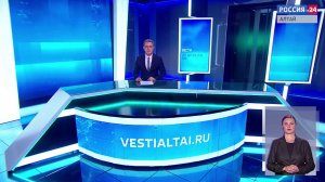 «Вести Алтай» за 22 апреля 2026 года с сурдопереводом