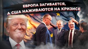 «Сосать лапу»: Европе грозят талоны на хлеб и топливо из-за блокады Ормуза