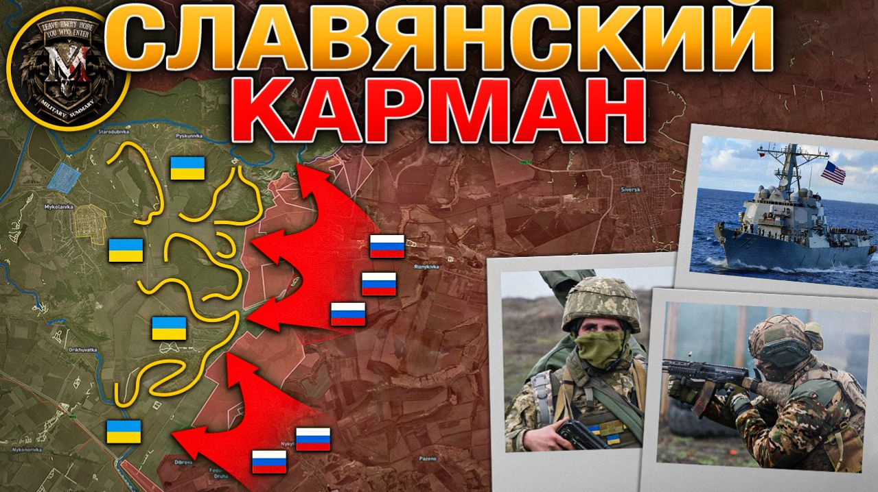 Купянск — Переломный Момент⚔️ Битва за Рай-Александровку💥 Ормузский Капкан⚓Военные Сводки 22.4.2026