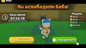 прохождение ЧЕРЕПАХОГРАДА Super Bear Adventure #супермедведи