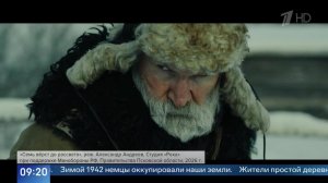 "Любовь к Родине у нас в крови" - Добронравов о фильме "Семь верст до рассвета".