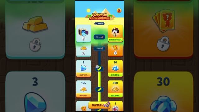 Прохождение Игры Том Бег За Золотом #47 - Рывок за Реликвиями с Клеопатра Анджела и Пустынная Бекка
