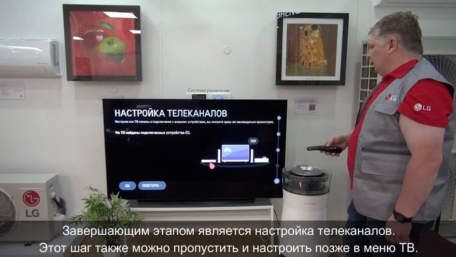 Первичная настройка, или настройка после сброса телевизора LG. смотреть онлайн