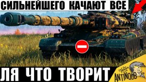 Статисты массово Качают Эту Имбу за Серебро и вот почему! Лучший танк за Серу в Мире Танков!