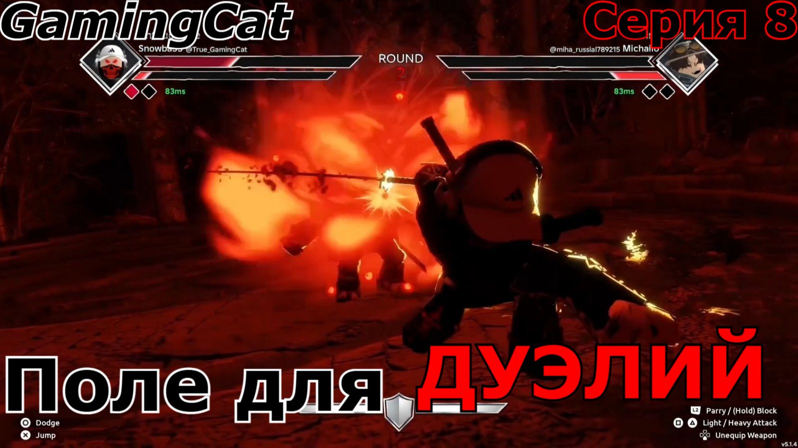 Поле для ДУЭЛЕЙ-ОГНЕННАЯ КАТАНА  Серия-8 #самурай #роблокс #roblox