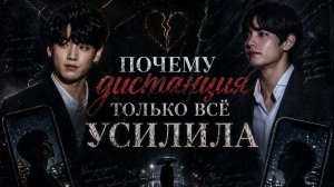 😢💔"Вигу" — почему совпадения и дистанция только усилили теории?