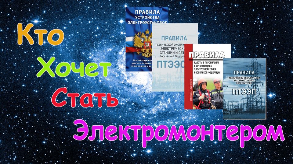 КХСЭ_Электролаборатории Билет 13 группа 5