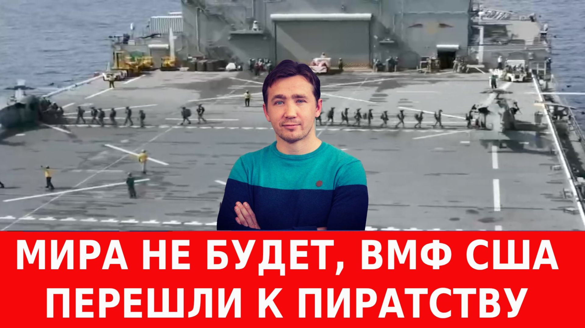 Как и за что США будут платить репарации России с мая месяца