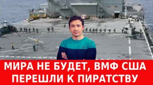 Как и за что США будут платить репарации России с мая месяца