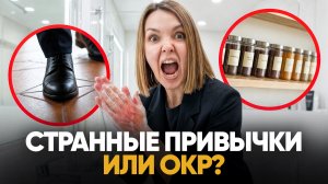 КАК ВЫГЛЯДИТ ОКР НА САМОМ ДЕЛЕ?