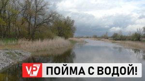 ПАВОДОК И СБРОС ВОДЫ С ВОЛЖСКОЙ ГЭС НАХОДЯТСЯ В ПИКОВОЙ ФАЗЕ