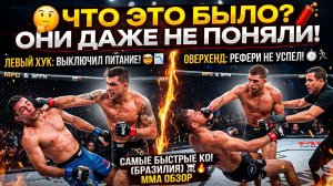 ЛУЧШИЕ НОКАУТЫ С ТУРНИРОВ ММА -2026, часть четвертая