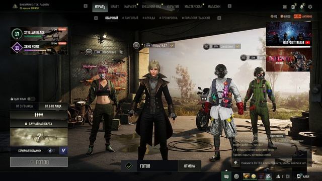 Аптечка на ходу Нет, это тотальная гонка по Эрангелю