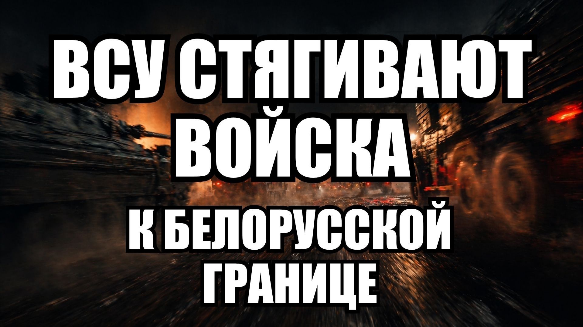 💥Утренний выпуск новостей 22.04.26