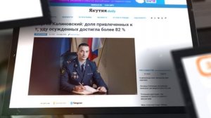 23 апреля отмечается 30-летие образования пресс-служб территориальных органов ФСИН России