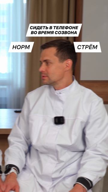 Норм или стрем: версия с начальником