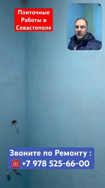 Как мы выполняем Дистанционно Ремонт Квартир в Крыму ❓