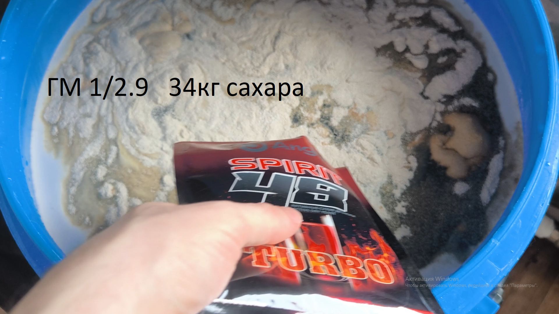 Брага на тяжёлом гидромодуле дрожжи Angel 48