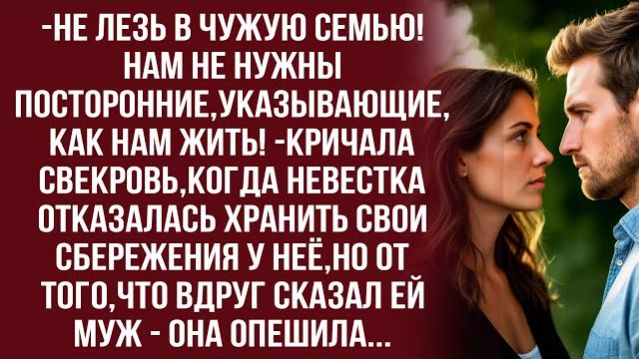 Истории из жизни|Неужели разумное решение|Аудио рассказы|Аудиокниги слушать онлайн|Жизненные истории