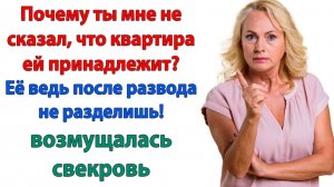Жизненная История|Женушка не согласна приютить меня?|Истории из жизни|Реальные истории|Аудиорассказы