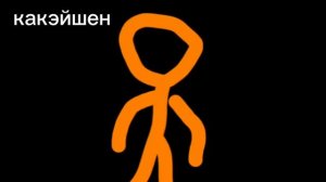 простите😅