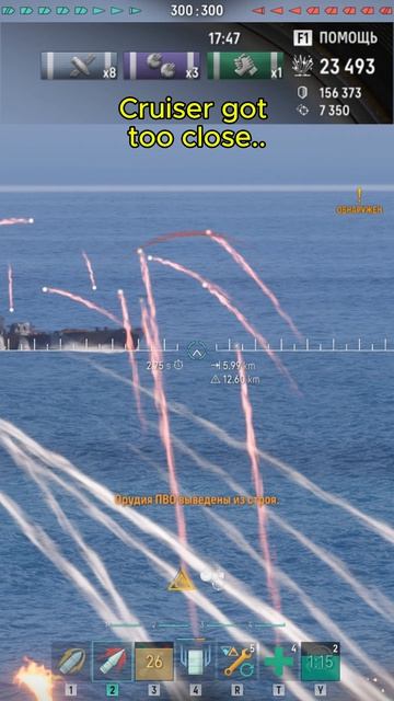 Крейсер совершил ошибку. МИР КОРАБЛЕЙ