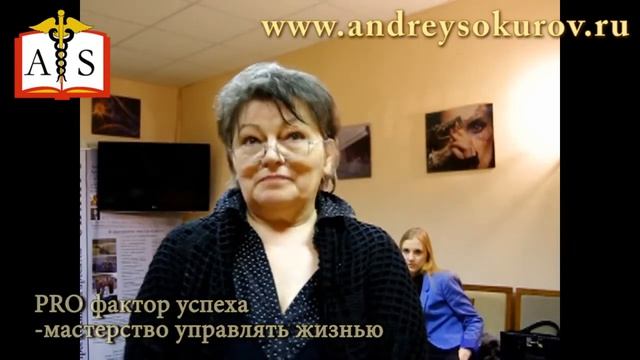 PRO ФАКТОР УСПЕХА , отзывы участников проекта - Валентина Александровна