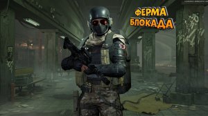 Я играю с грозой : Arena Breakout