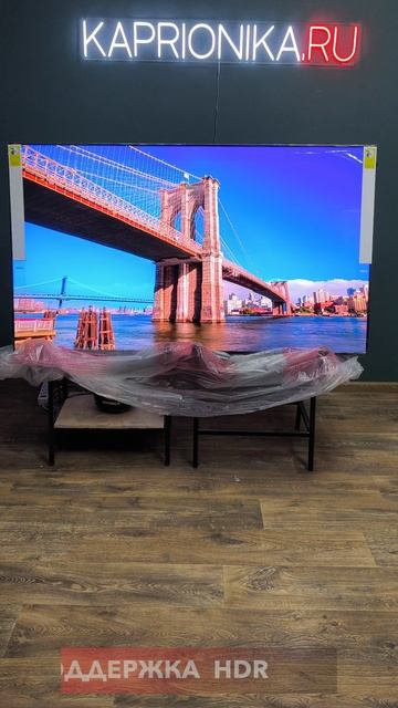 TCL 65C7L: Распаковка 65