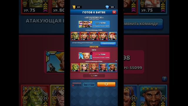 Империя Пазлов. Турнир Стремительная атака все цвета 4 20-24.04. День 3