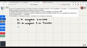 Задание 10. ВПР 6 класс математика 2026