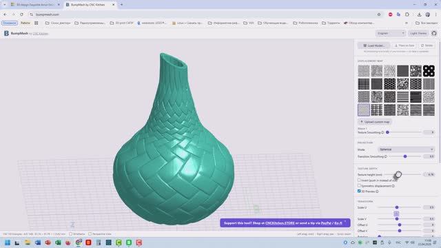 Ваза с текстурами