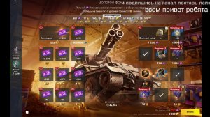 TANKS BLITZ добиваем ивент