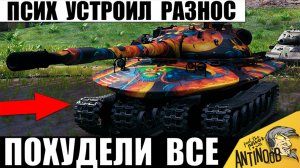 Вот что Бывает, когда Бешеный Танкист Берет Самый Сильный танк СССР! Похудели все в Мире Танков!