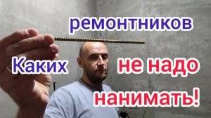 Каких РЕМОНТНИКОВ не надо нанимать/Выбираем ПЛИТКУ на пол/Прогулка по берегу МОРЯ