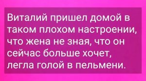 Жена_Баловница,_Муж_Не_У_Дел_и_Робототехника!_Сборник_Смешных_Жизненных