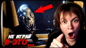 НЕ ИГРАЙ В ЭТУ ИГРУ #2 / ДИПИНС ИГРАЕТ В ХОРРОР Don’t Play This