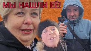 МЫ НАШЛИ ЕЁ! ОЛЬГА УРАЛОЧКА LIVE. ОБЗОР.