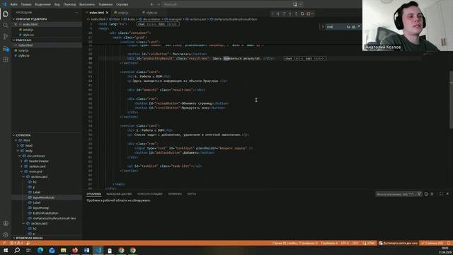 Практическое занятие 5