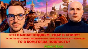 ОЛЕШК / АРТЕ : Любовь должна победить! Режим "Дикий Запад" - это не игра! Вина Зе - вождя!