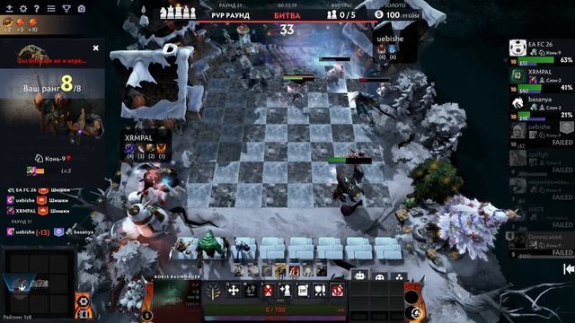 Запулил союзника в Хроносферу Получил 4 репорта