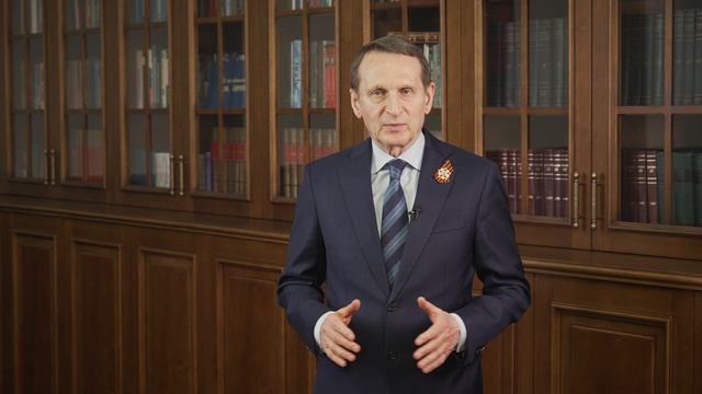 Видеообращение Сергея Евгеньевича Нарышкина к участникам  Диктанта Победы