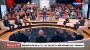 Прямой эфир с Малаховым 22.04.26 Чернобыль 40 лет спустя: рассекреченные материалы.