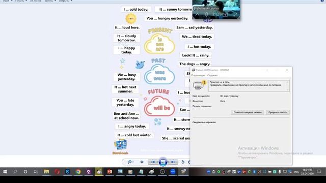 4 класс. Урок 54. 21.04.26 Группа 2