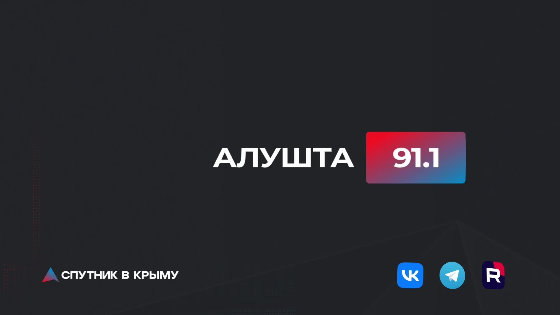 Прямой эфир на радио 