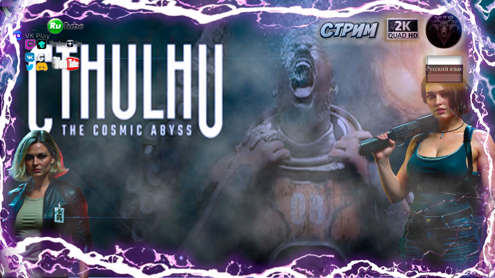 🎵 Cthulhu: The Cosmic Abyss OST