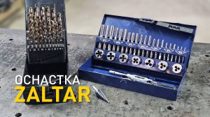Металлорежущая оснастка Zaltar.