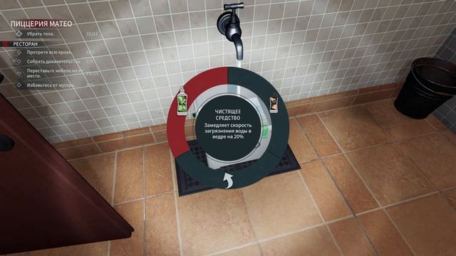 Прошол Crime Scene Cleaner на 100%
продолжение