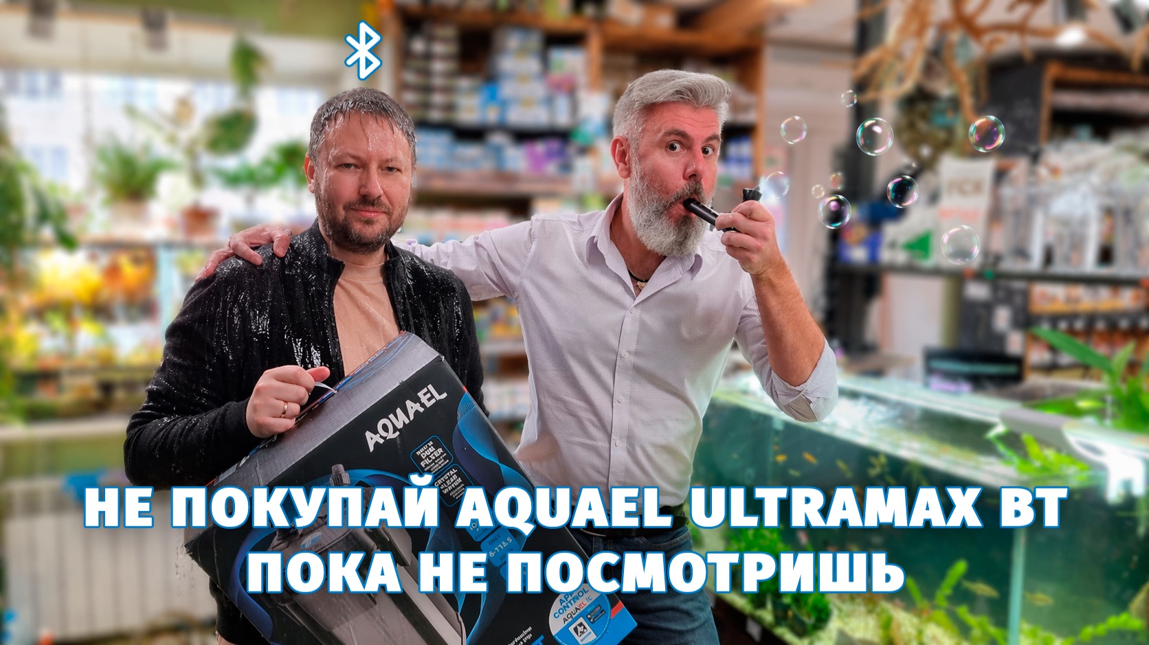 Обзор внешнего фильтра Aquael Ultramax BT