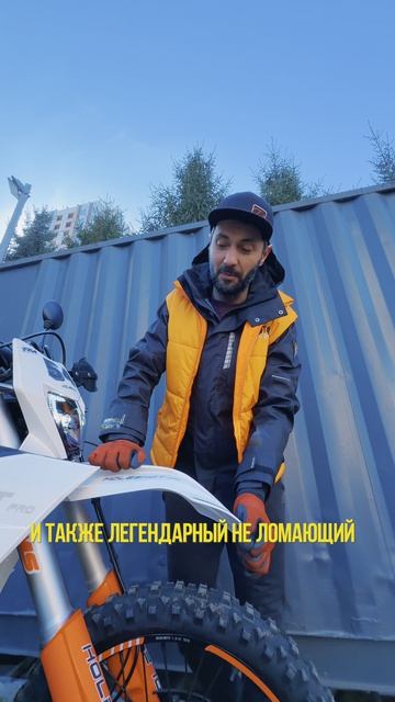 Regulmoto Holeshot PRO 300: Эндуро нового уровня